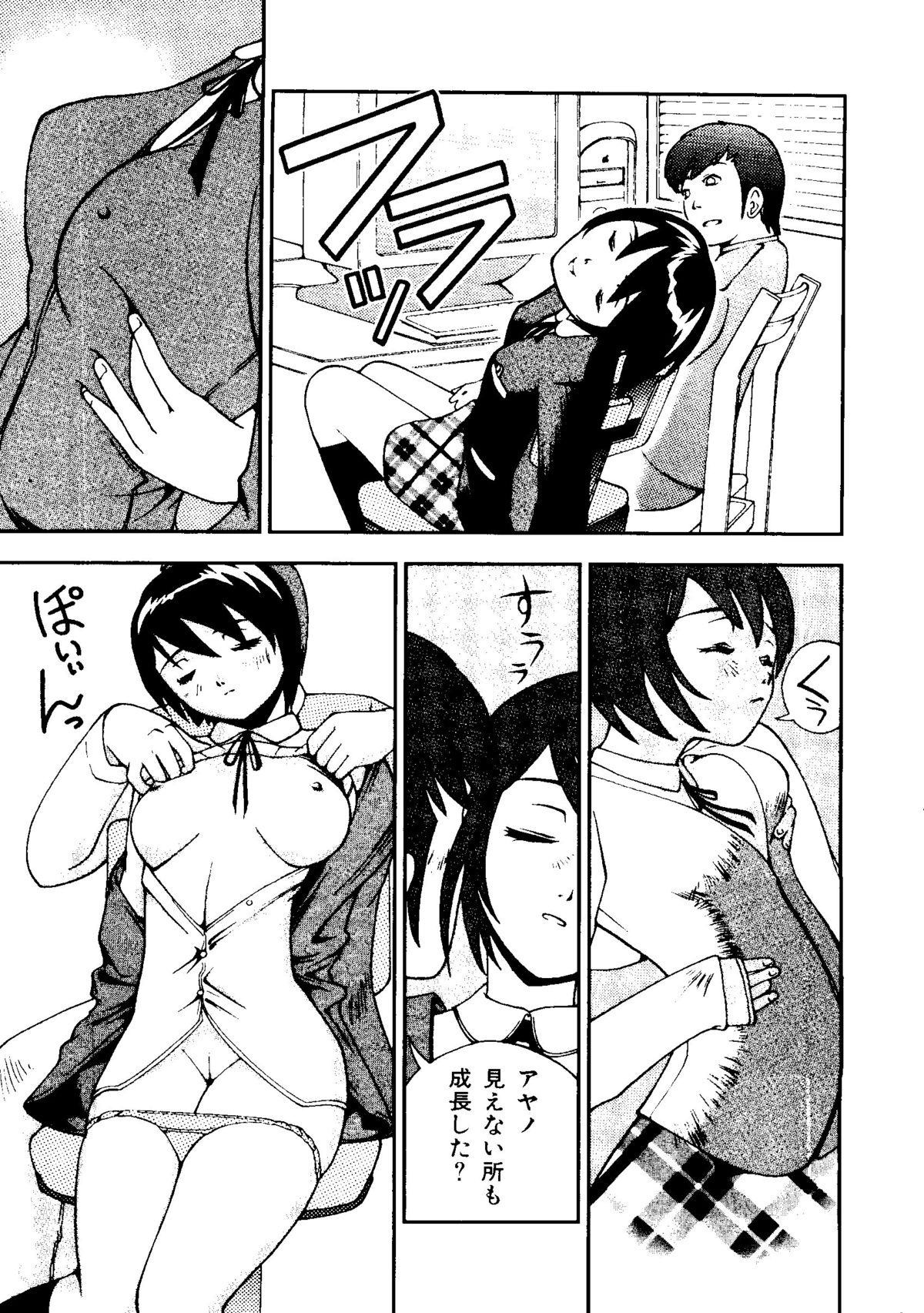 [アンソロジー] 無印幼品 Vol.1