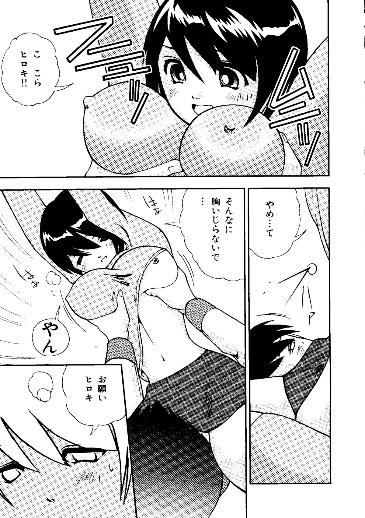 [アンソロジー] 無印幼品 Vol.1