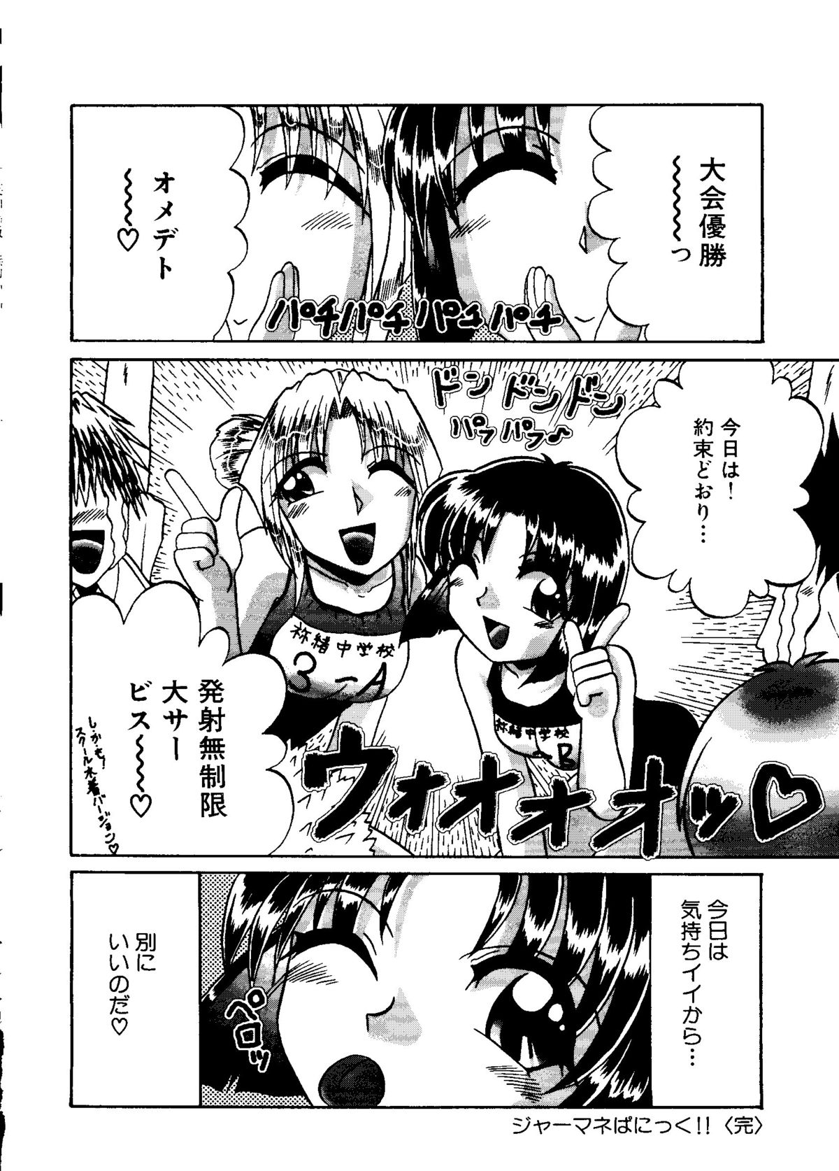 [アンソロジー] 無印幼品 Vol.4