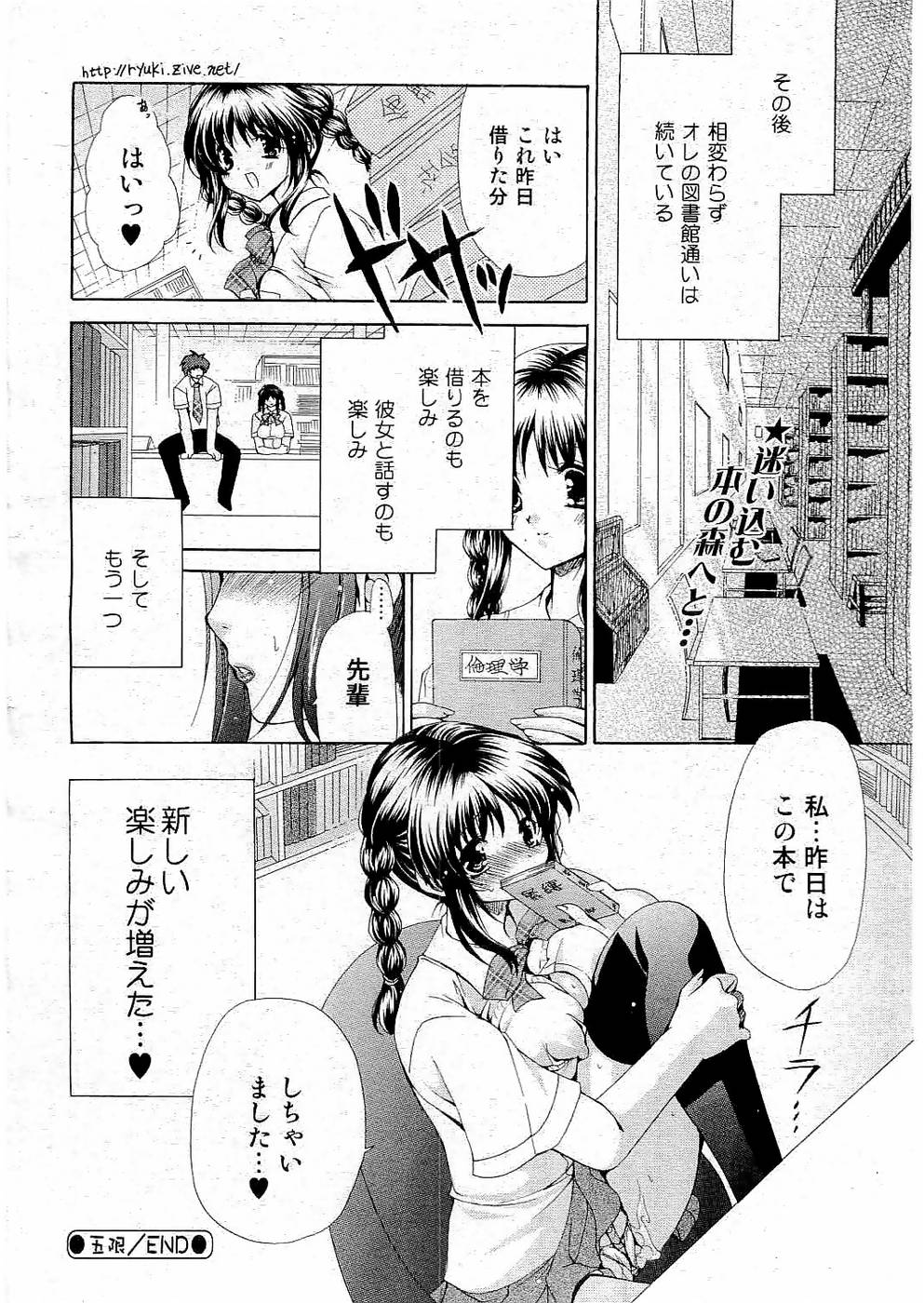 校則違反 Vol.3 2006年7月号 [ページ欠落]