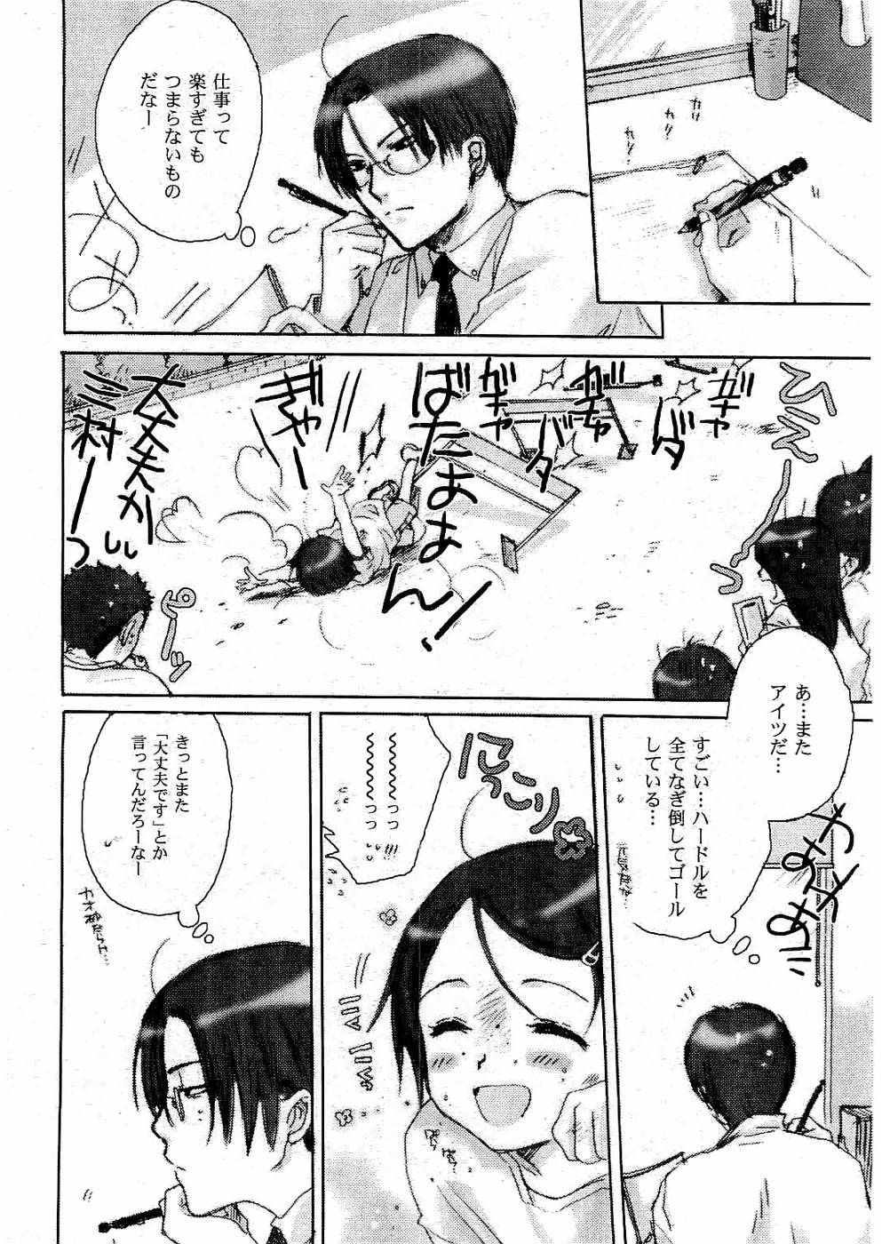 校則違反 Vol.3 2006年7月号 [ページ欠落]