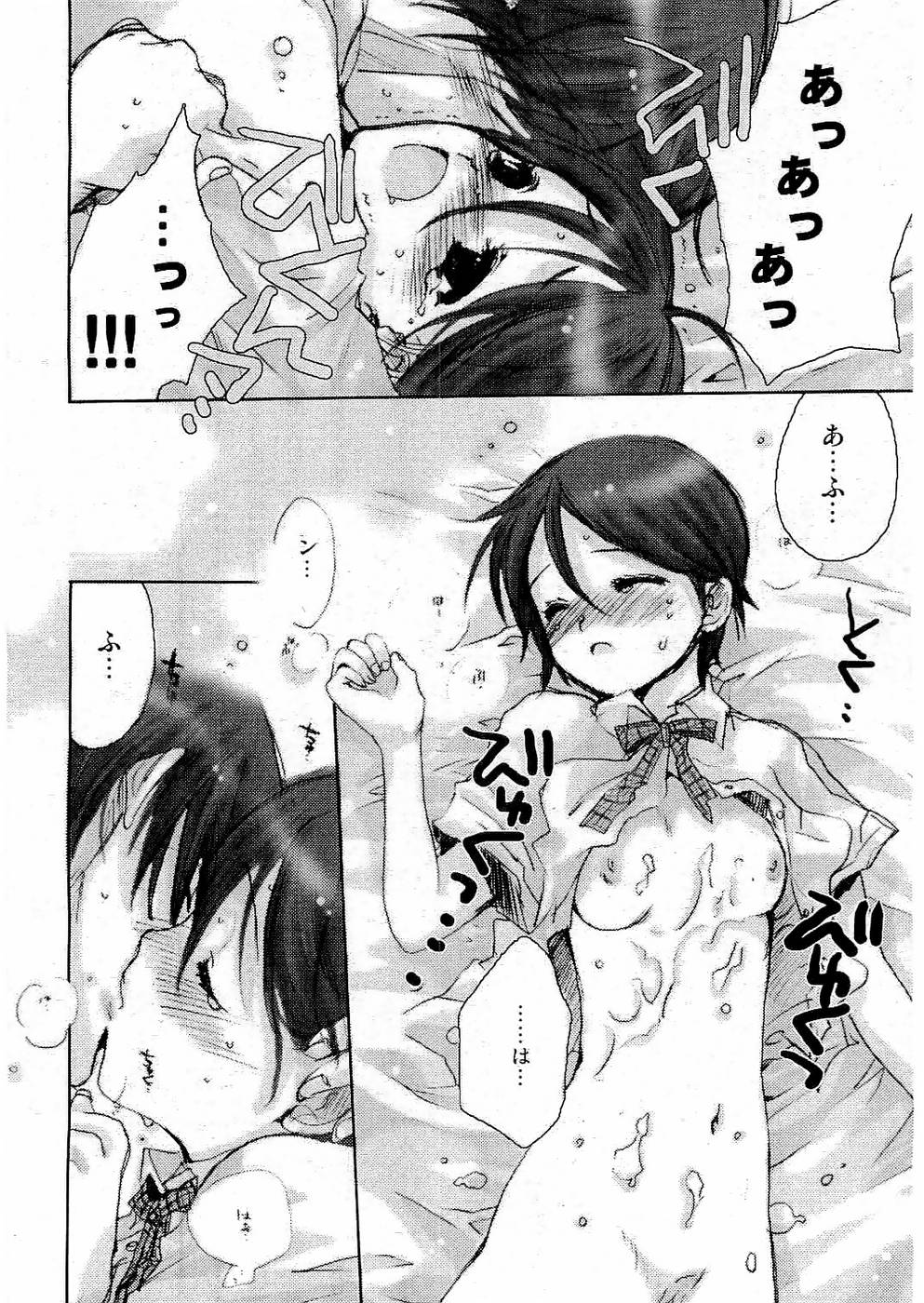 校則違反 Vol.3 2006年7月号 [ページ欠落]