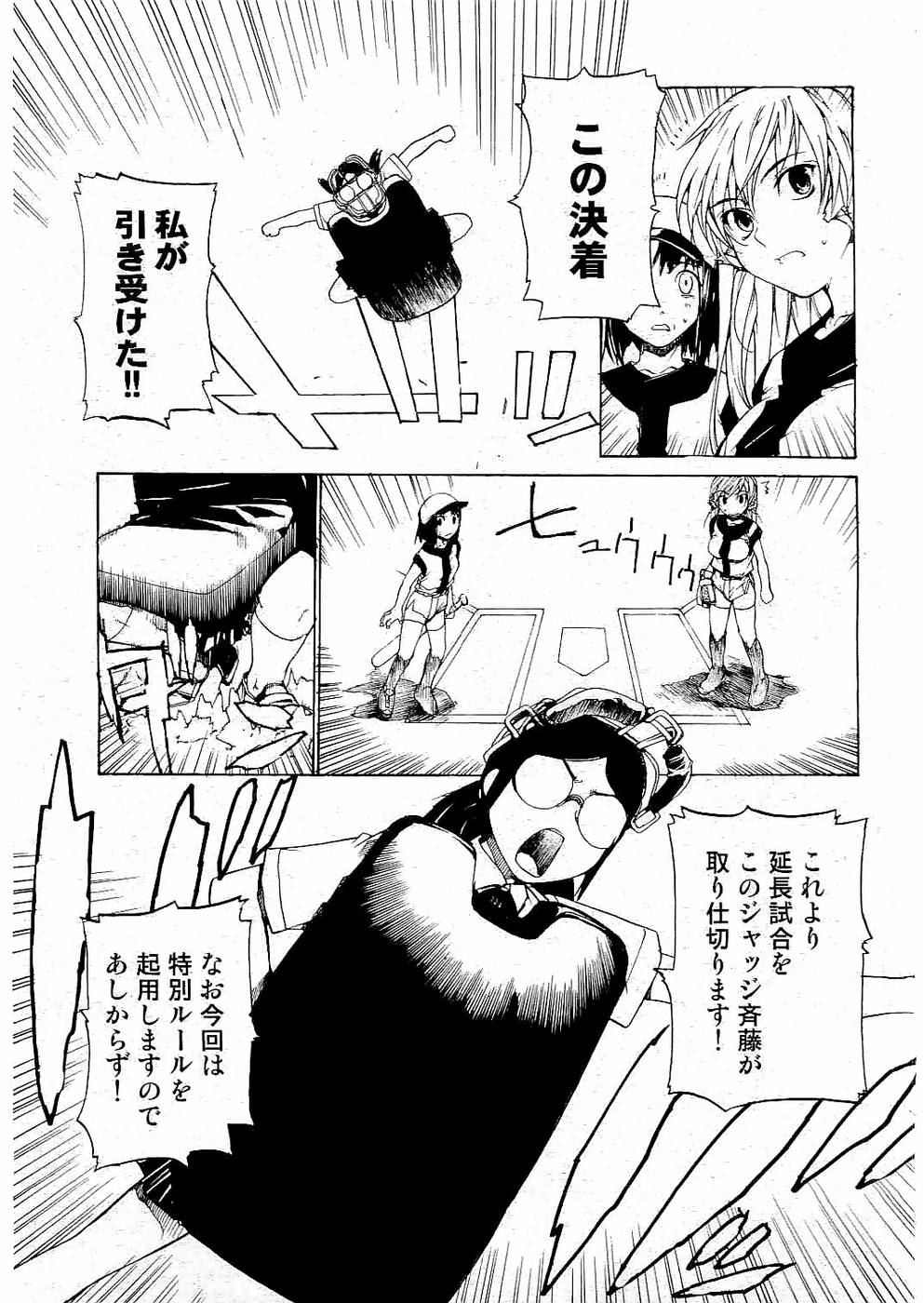 校則違反 Vol.3 2006年7月号 [ページ欠落]