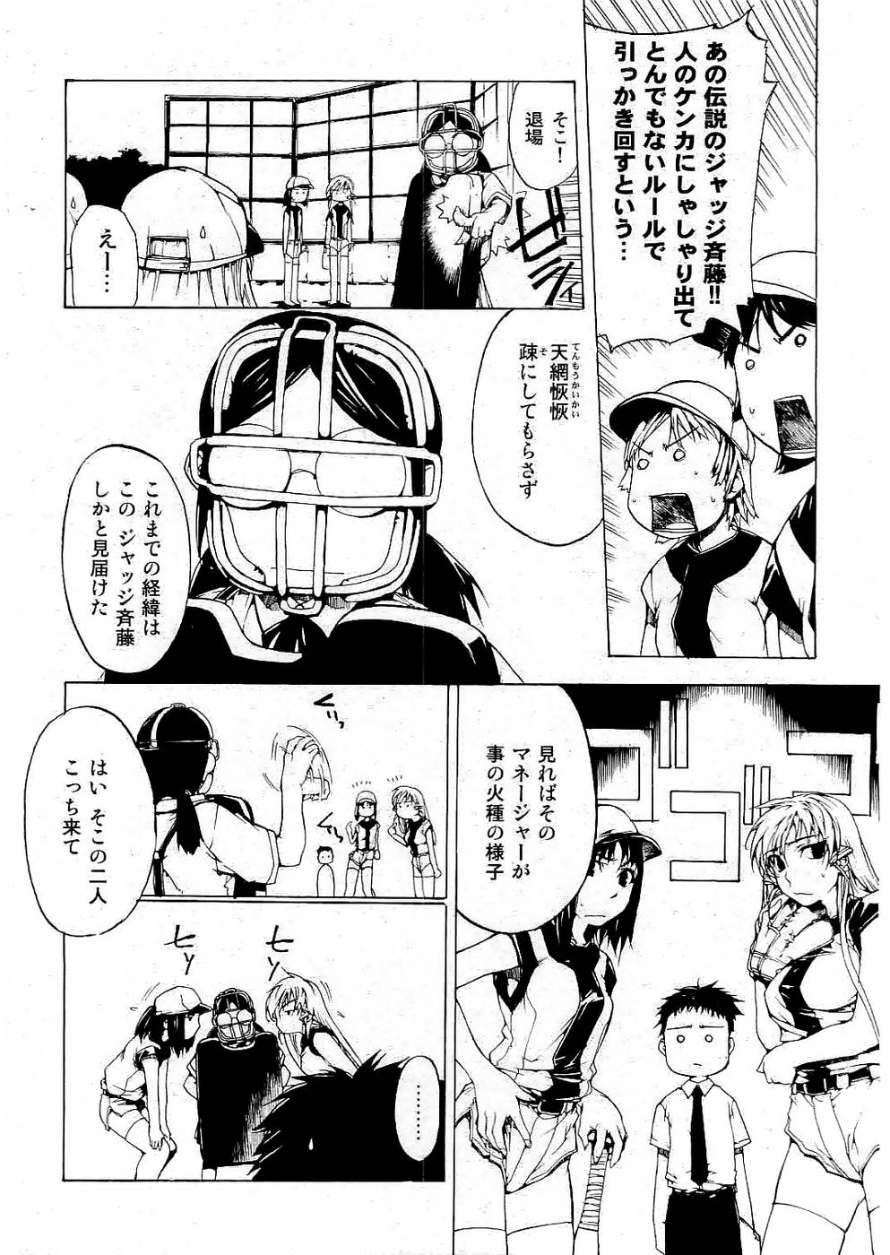 校則違反 Vol.3 2006年7月号 [ページ欠落]