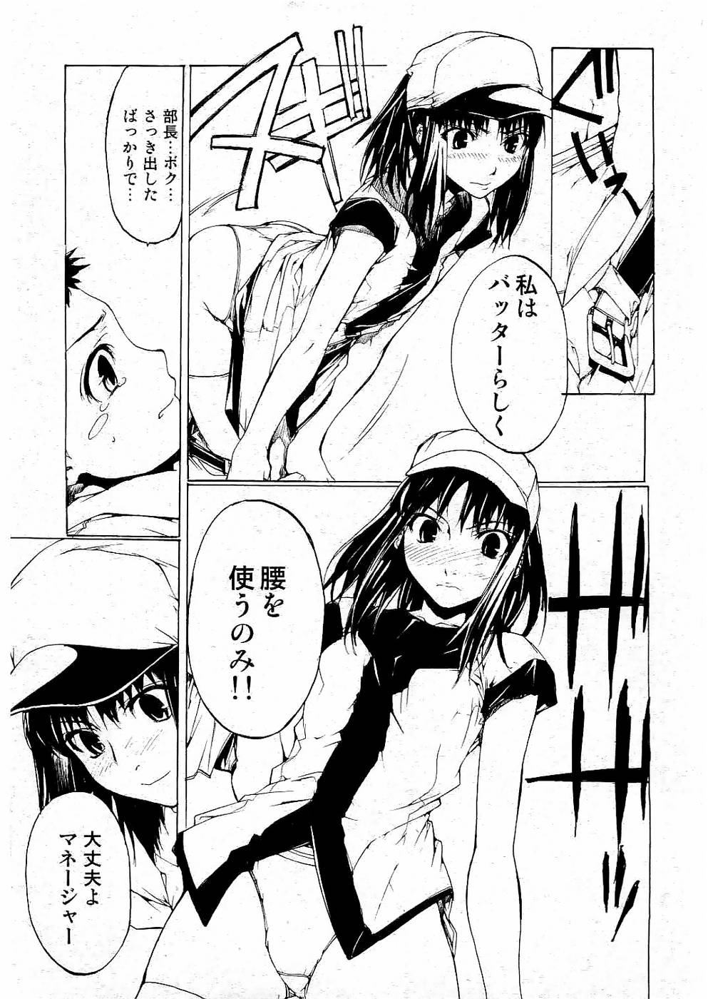 校則違反 Vol.3 2006年7月号 [ページ欠落]