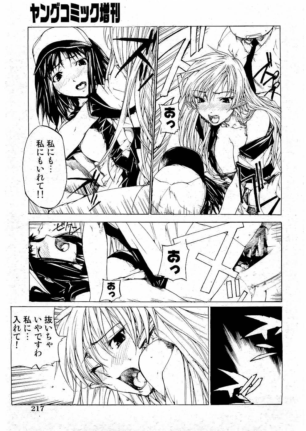 校則違反 Vol.3 2006年7月号 [ページ欠落]