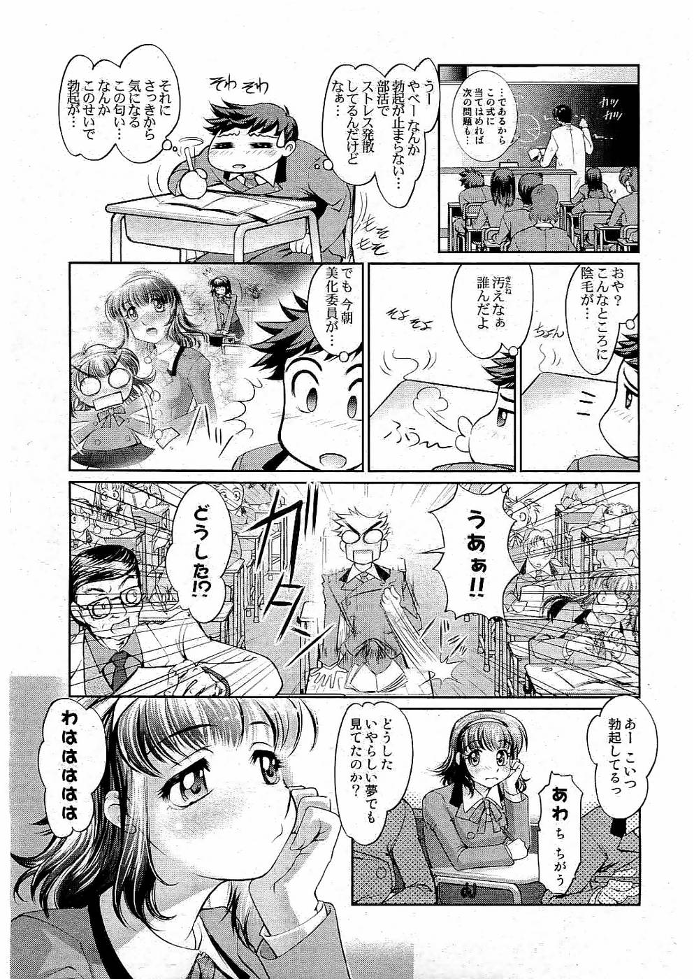 校則違反 Vol.3 2006年7月号 [ページ欠落]