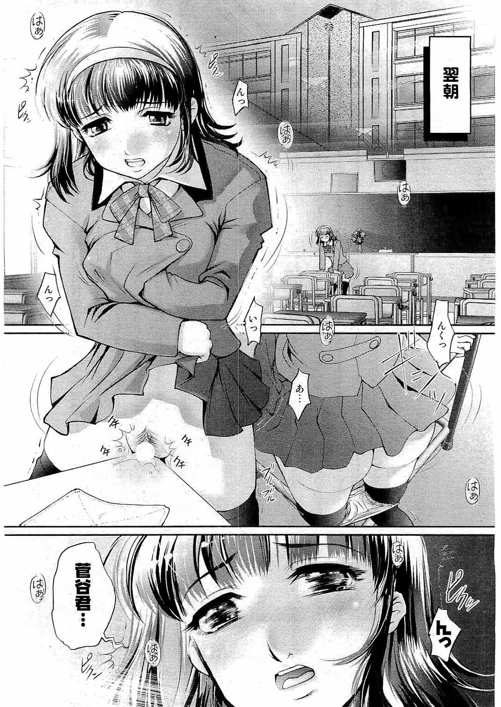 校則違反 Vol.3 2006年7月号 [ページ欠落]