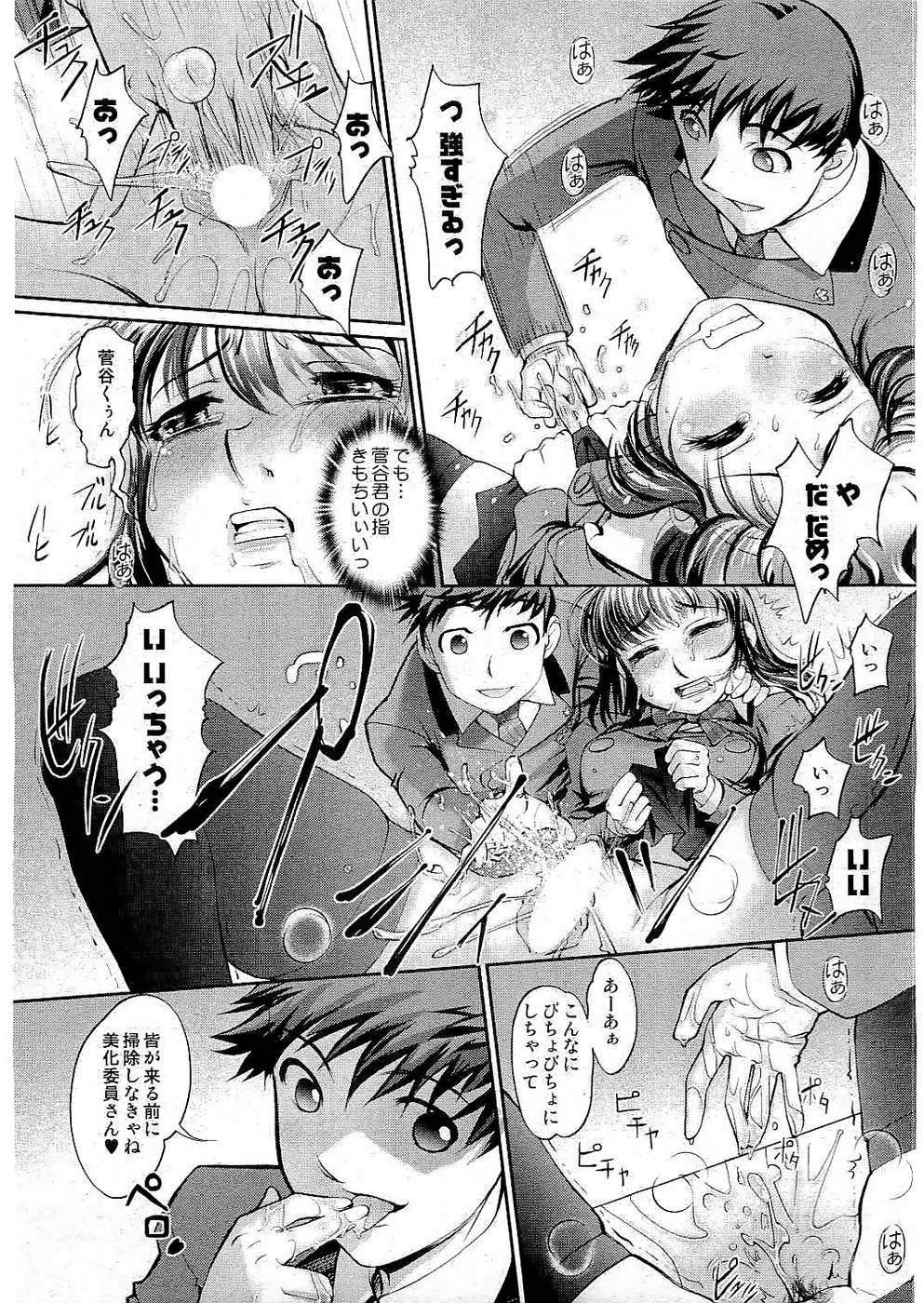 校則違反 Vol.3 2006年7月号 [ページ欠落]