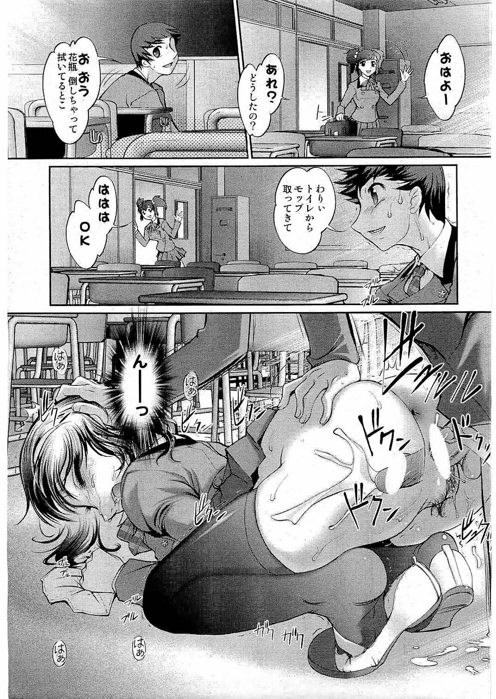 校則違反 Vol.3 2006年7月号 [ページ欠落]