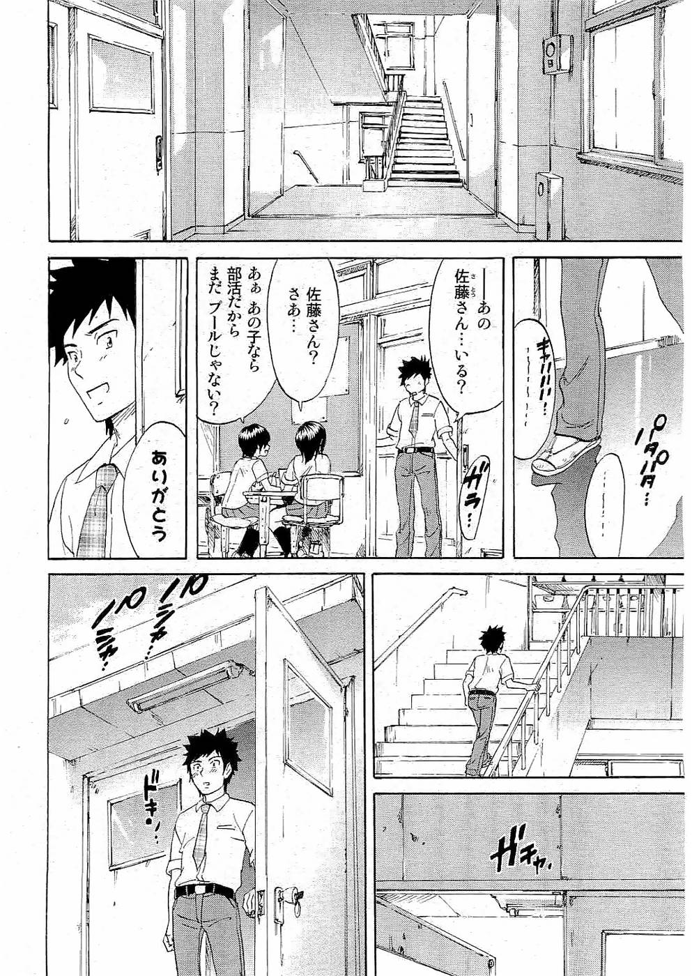 校則違反 Vol.3 2006年7月号 [ページ欠落]