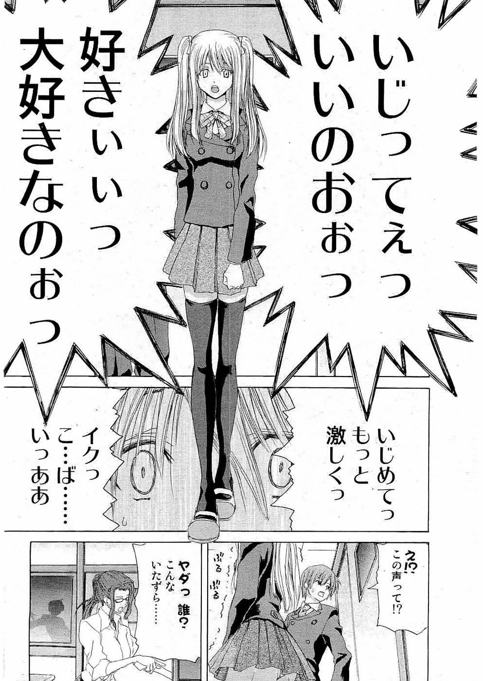 校則違反 Vol.3 2006年7月号 [ページ欠落]