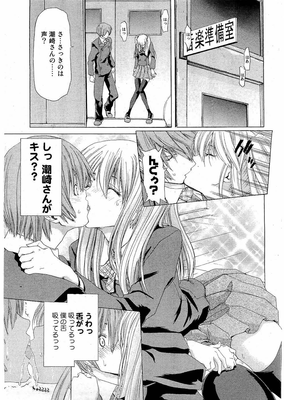 校則違反 Vol.3 2006年7月号 [ページ欠落]