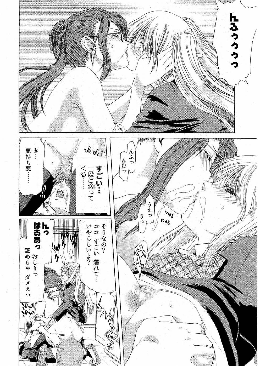 校則違反 Vol.3 2006年7月号 [ページ欠落]