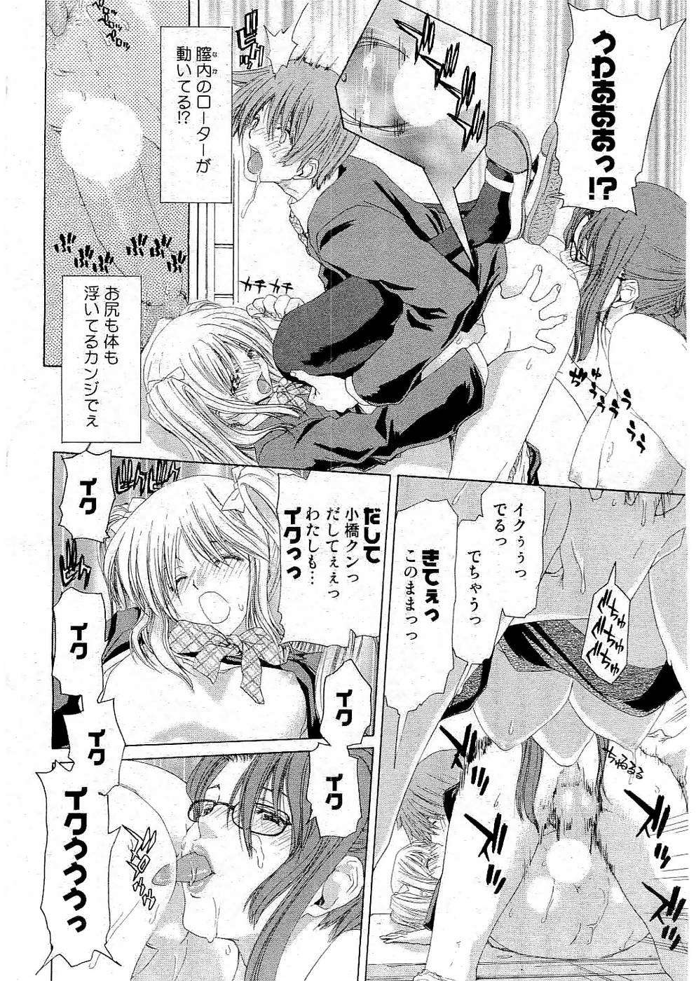 校則違反 Vol.3 2006年7月号 [ページ欠落]