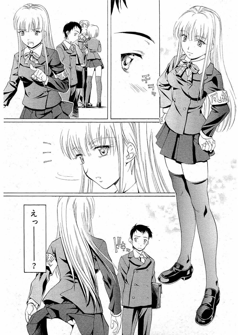 校則違反 Vol.3 2006年7月号 [ページ欠落]