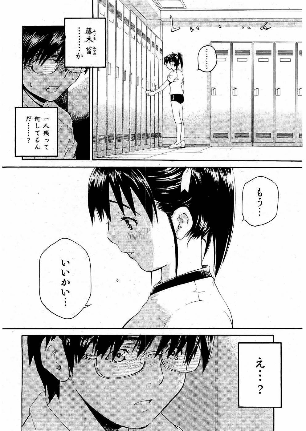 校則違反 Vol.3 2006年7月号 [ページ欠落]