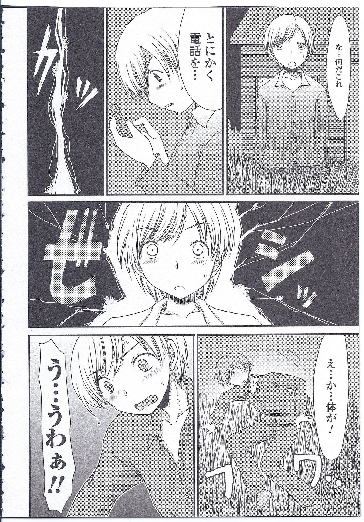 [アンソロジー] にょたいか ダイナマイツ! 4