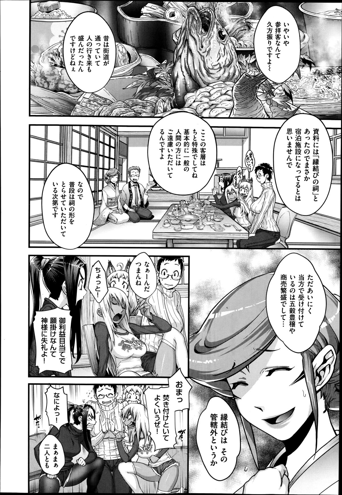 【ロイヤル小柳】（COMIC X-EROS＃22）