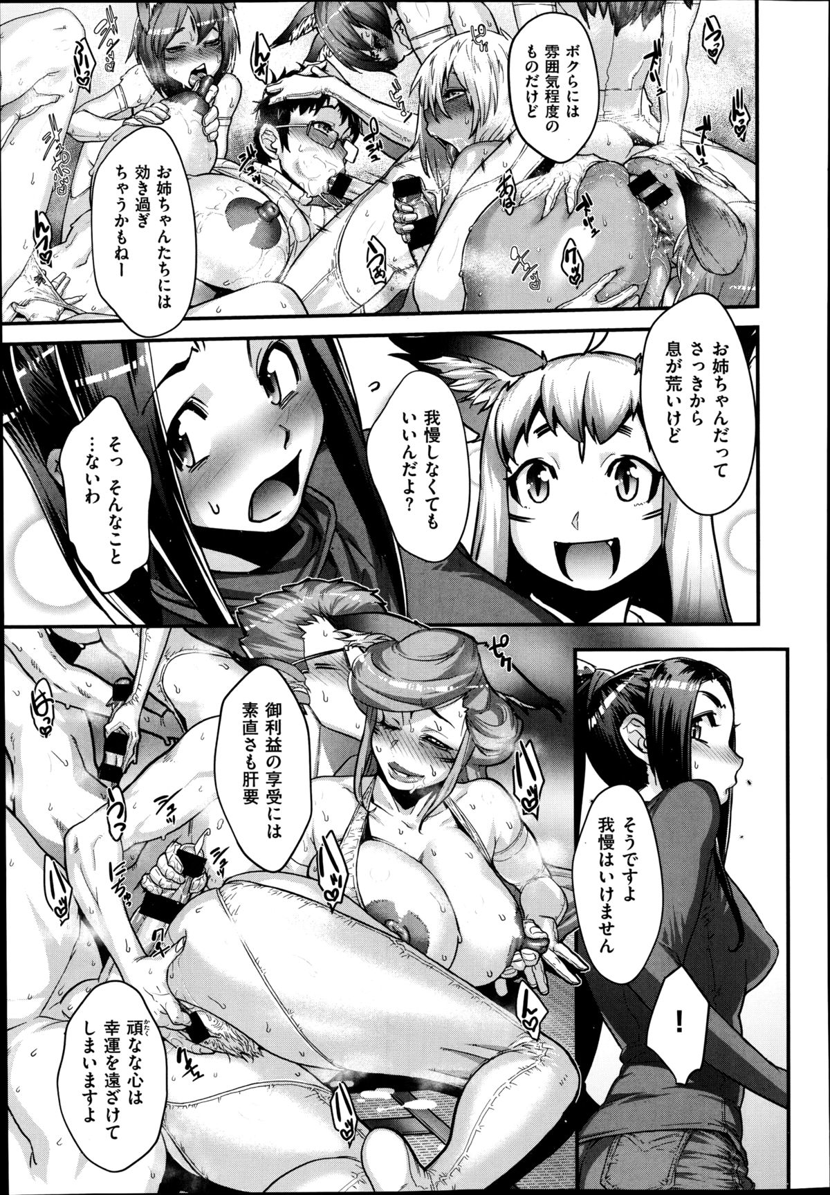 【ロイヤル小柳】（COMIC X-EROS＃22）