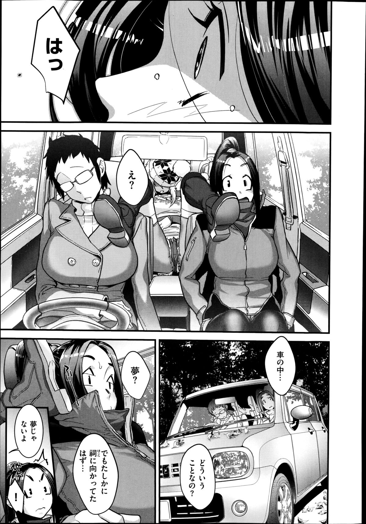 【ロイヤル小柳】（COMIC X-EROS＃22）