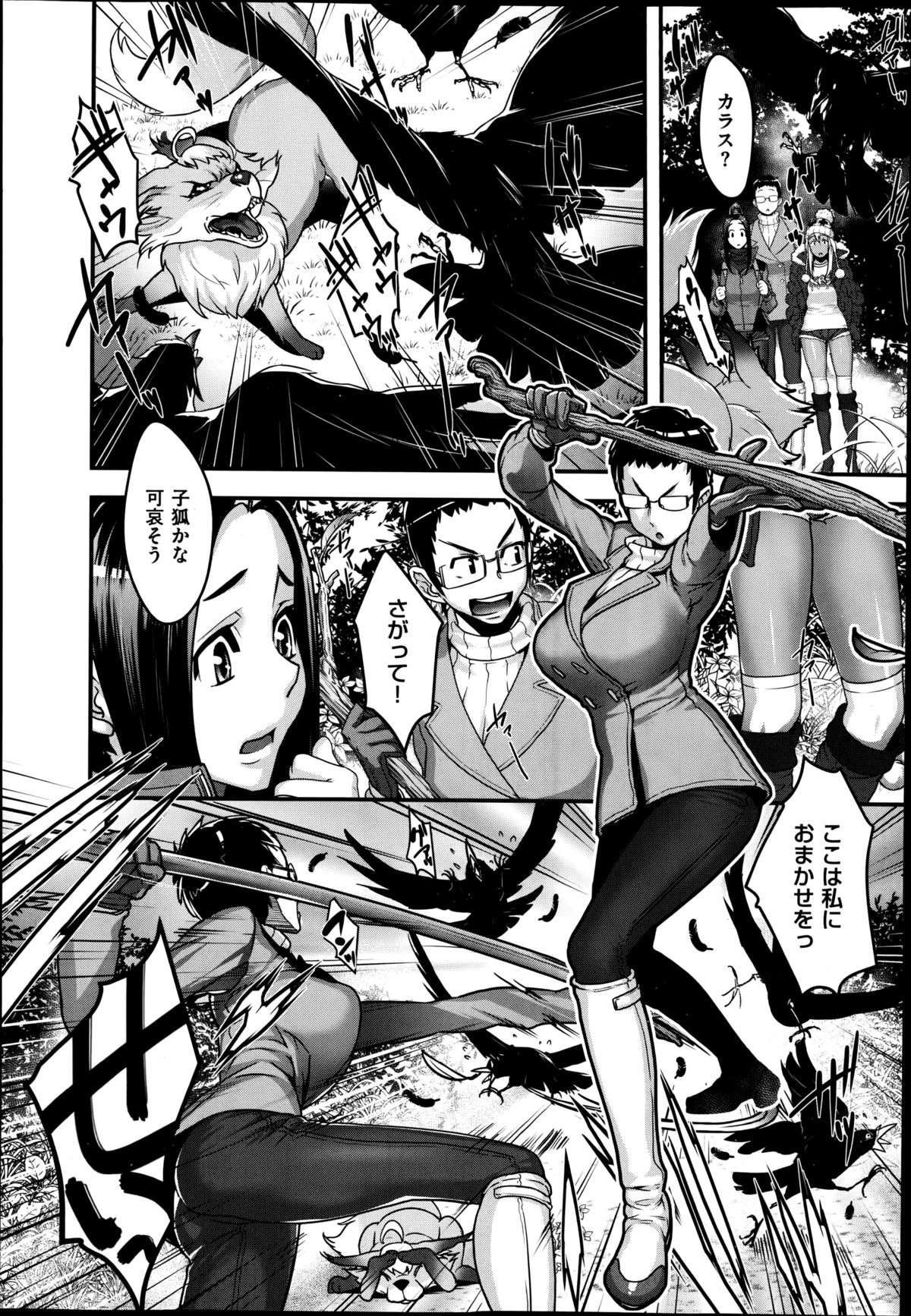 【ロイヤル小柳】（COMIC X-EROS＃22）