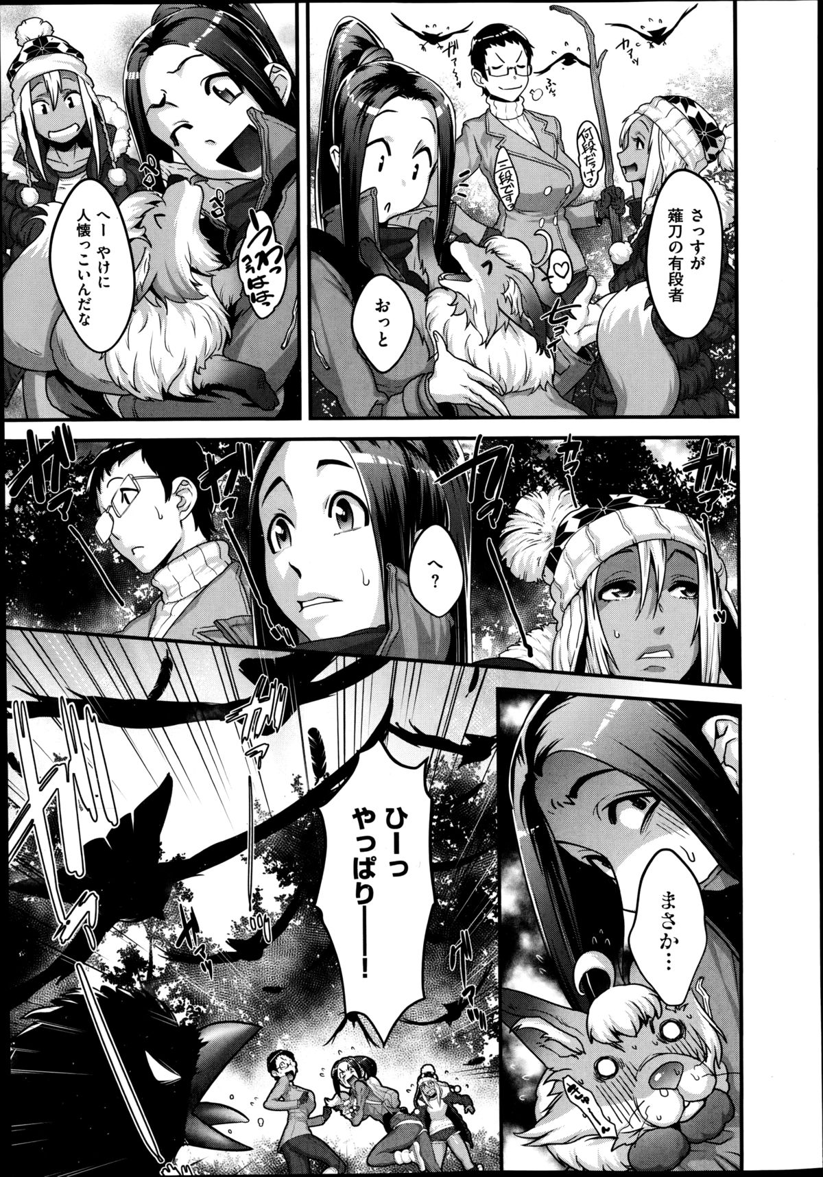 【ロイヤル小柳】（COMIC X-EROS＃22）