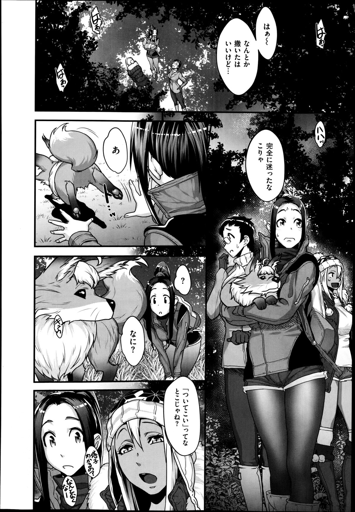 【ロイヤル小柳】（COMIC X-EROS＃22）