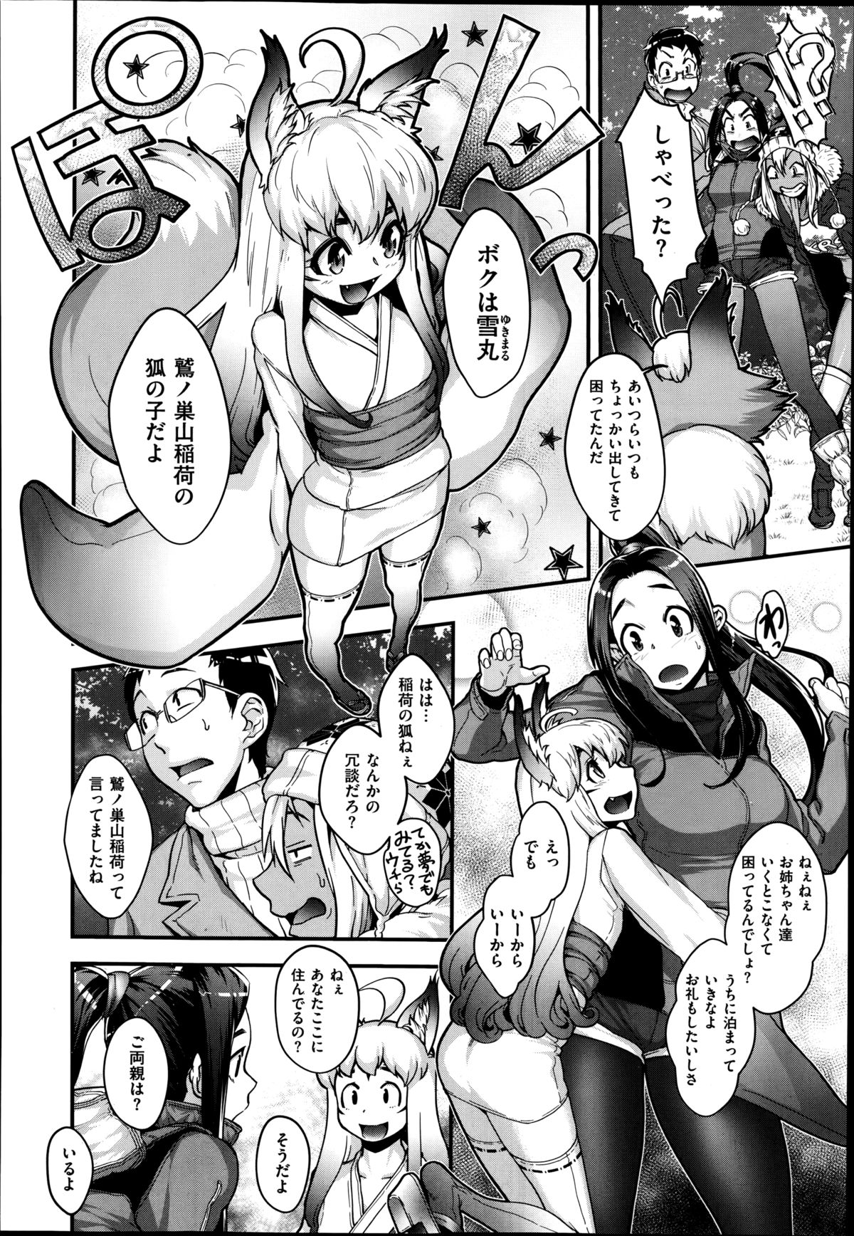 【ロイヤル小柳】（COMIC X-EROS＃22）