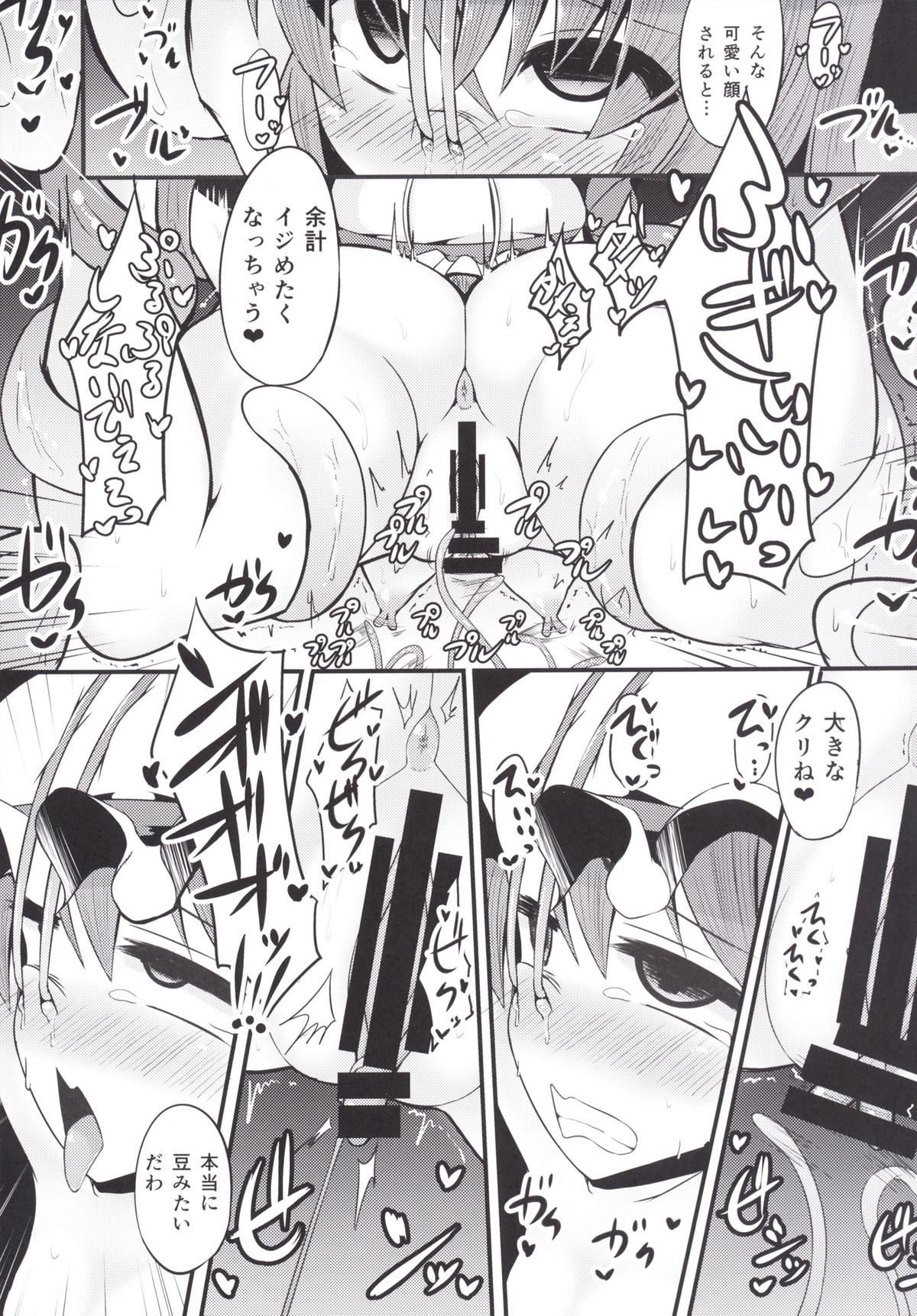 [芋。 (けんぴ)] 狩鼻 (東方Project) [DL版]