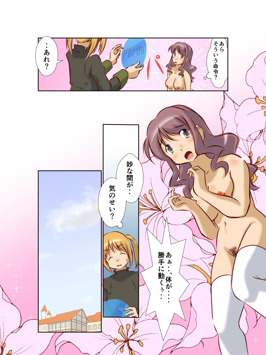 [A AshGreyMix]救世主様が肉便器になりたそうに