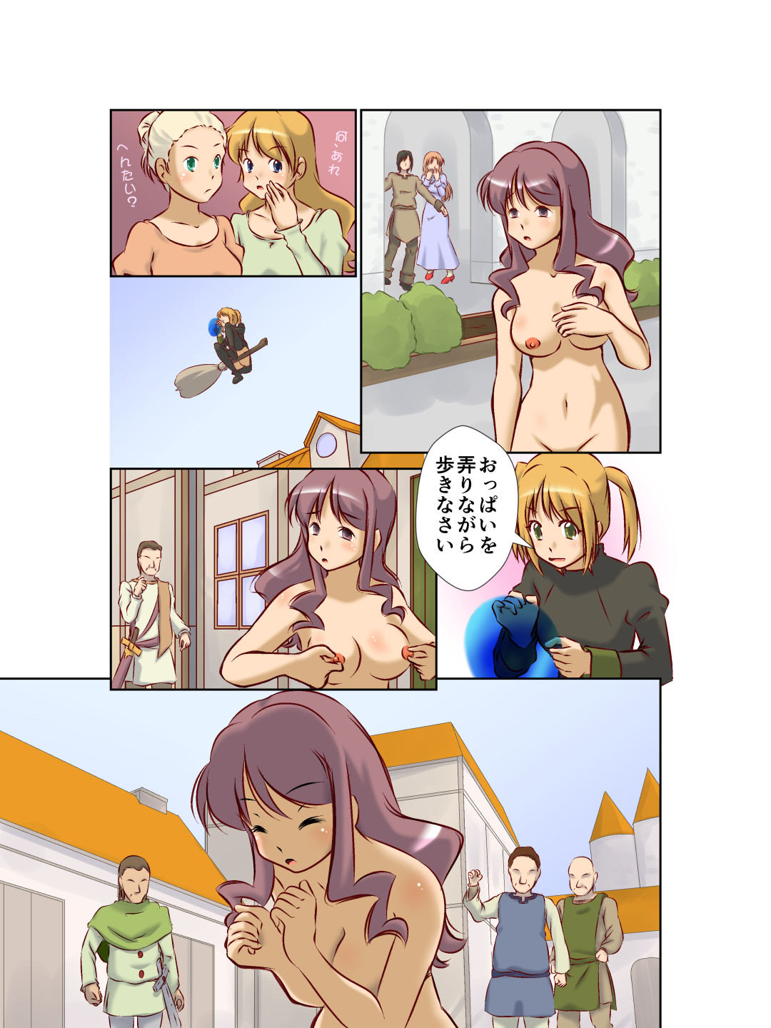 [A AshGreyMix]救世主様が肉便器になりたそうに