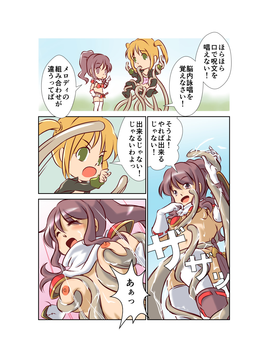 [A AshGreyMix]救世主様が肉便器になりたそうに