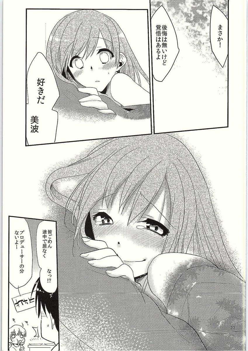 (C84) [Campano (鈴音ことら)] 恋夏ハニー (アイドルマスター シンデレラガールズ)