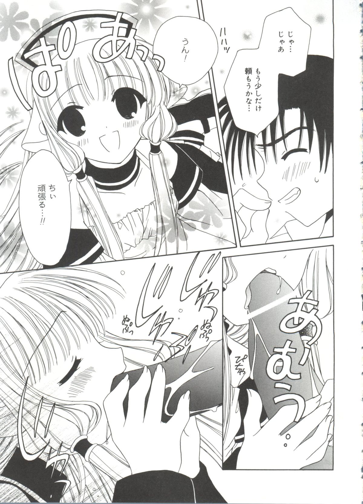 [アンソロジー] ラブリーEX (よろず)