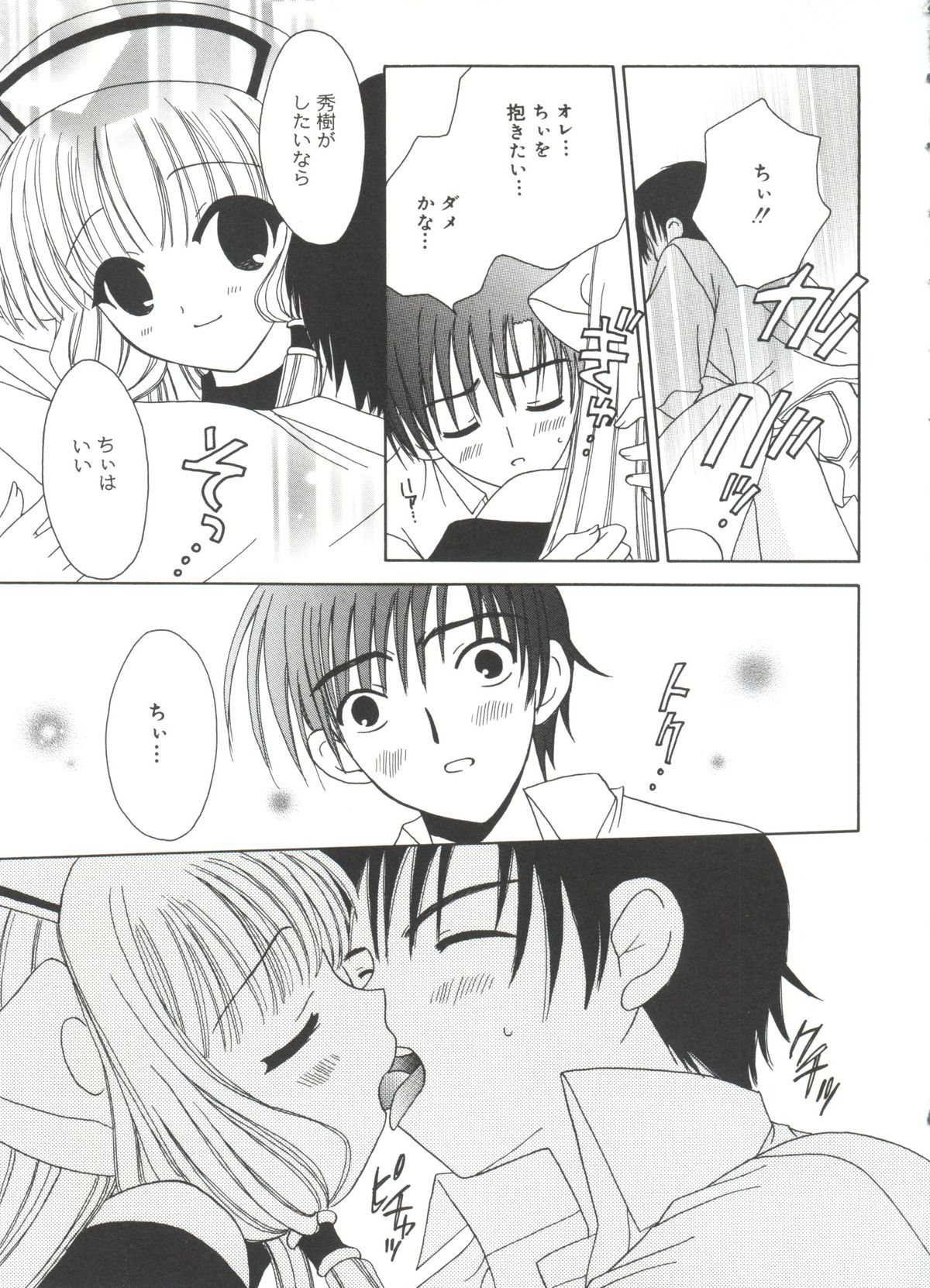 [アンソロジー] ラブリーEX (よろず)