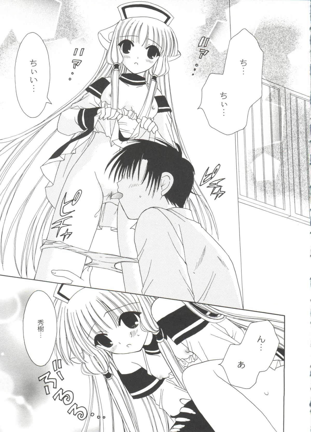 [アンソロジー] ラブリーEX (よろず)