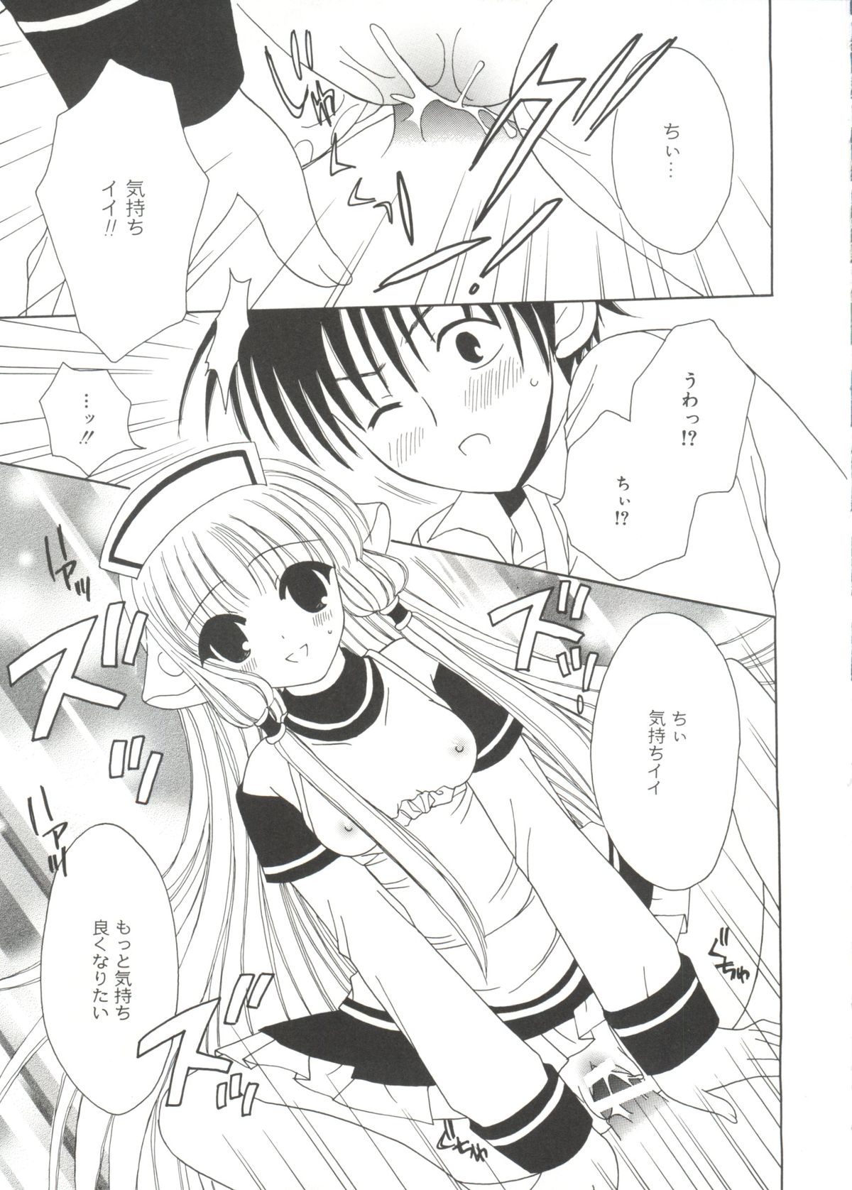 [アンソロジー] ラブリーEX (よろず)