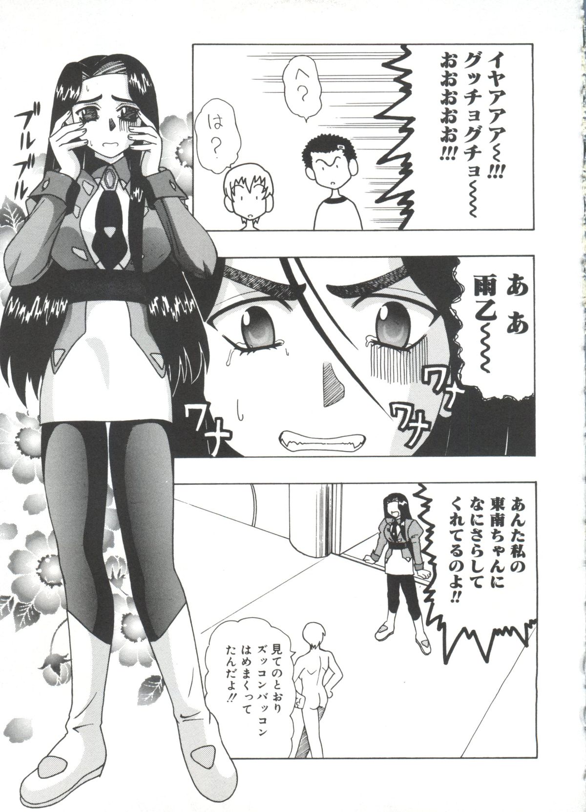 [アンソロジー] ラブリーEX (よろず)