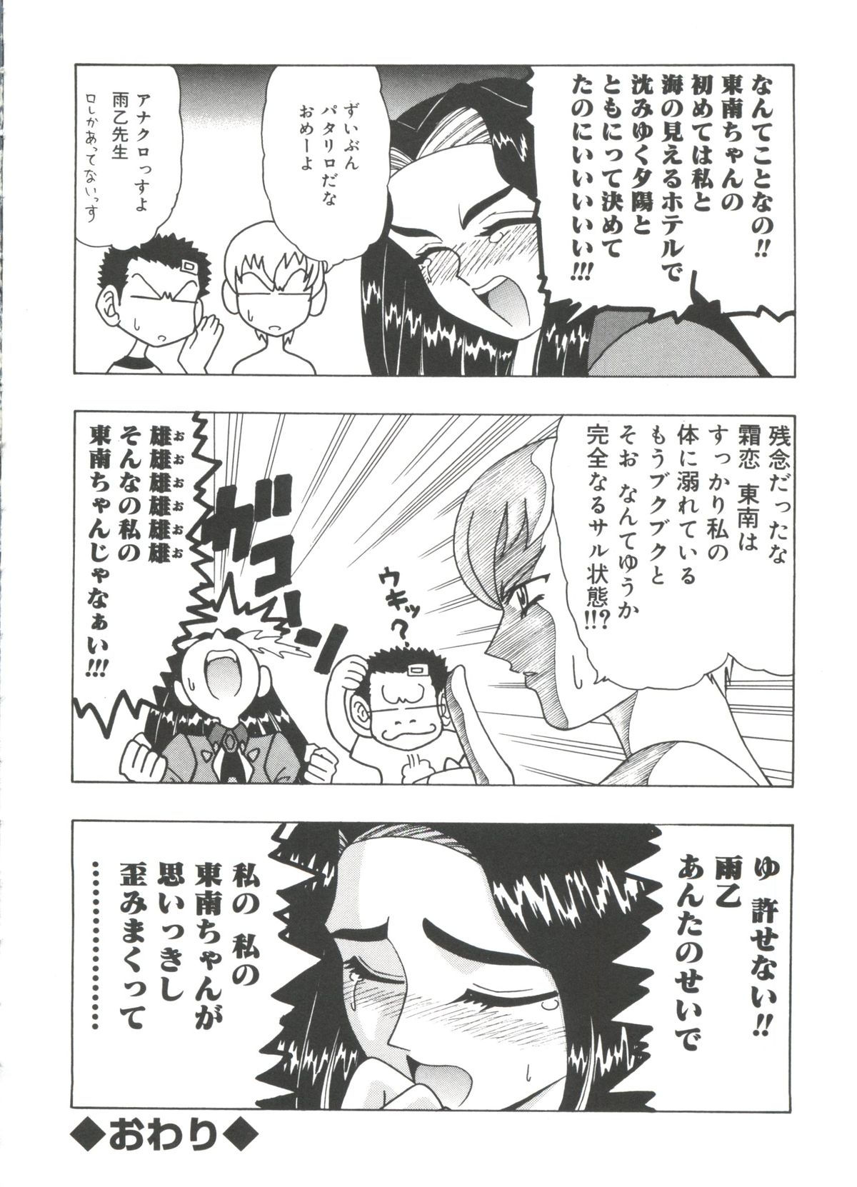 [アンソロジー] ラブリーEX (よろず)