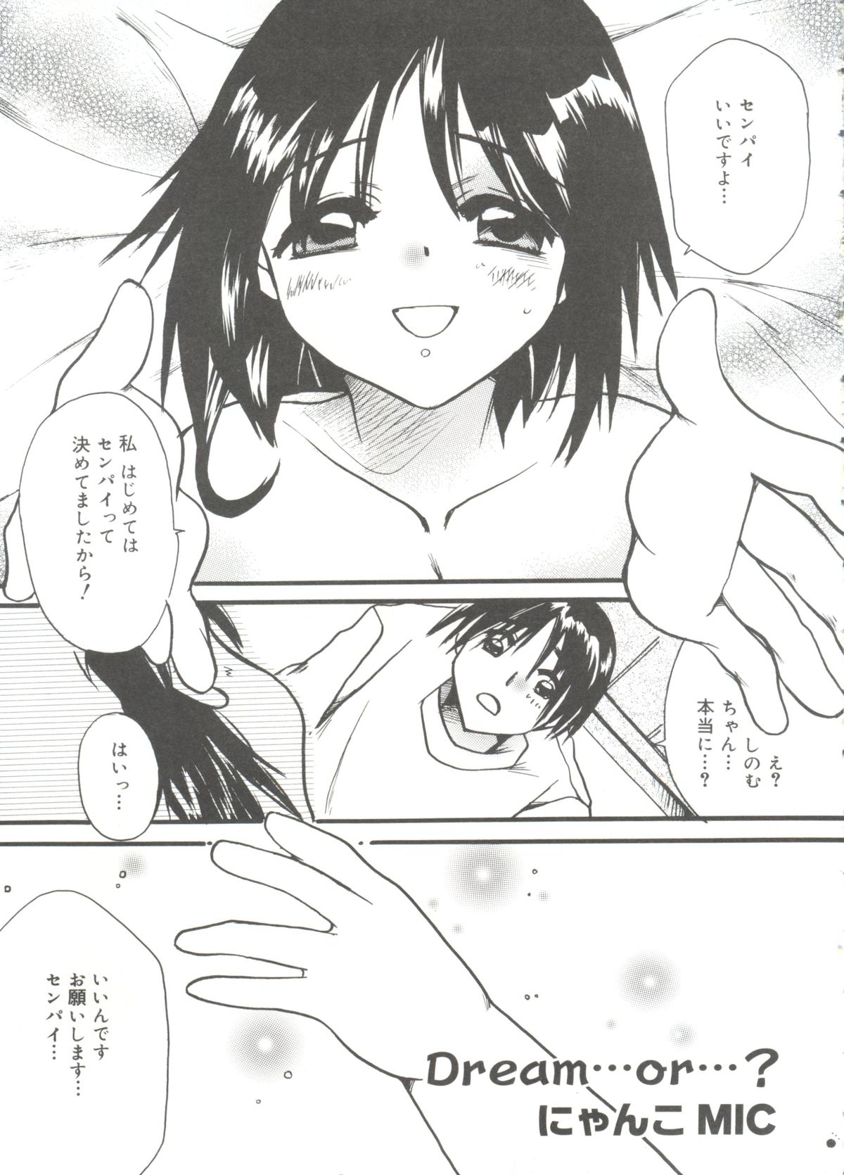 [アンソロジー] ラブリーEX (よろず)