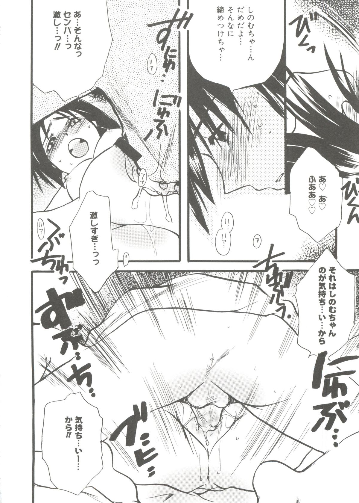 [アンソロジー] ラブリーEX (よろず)