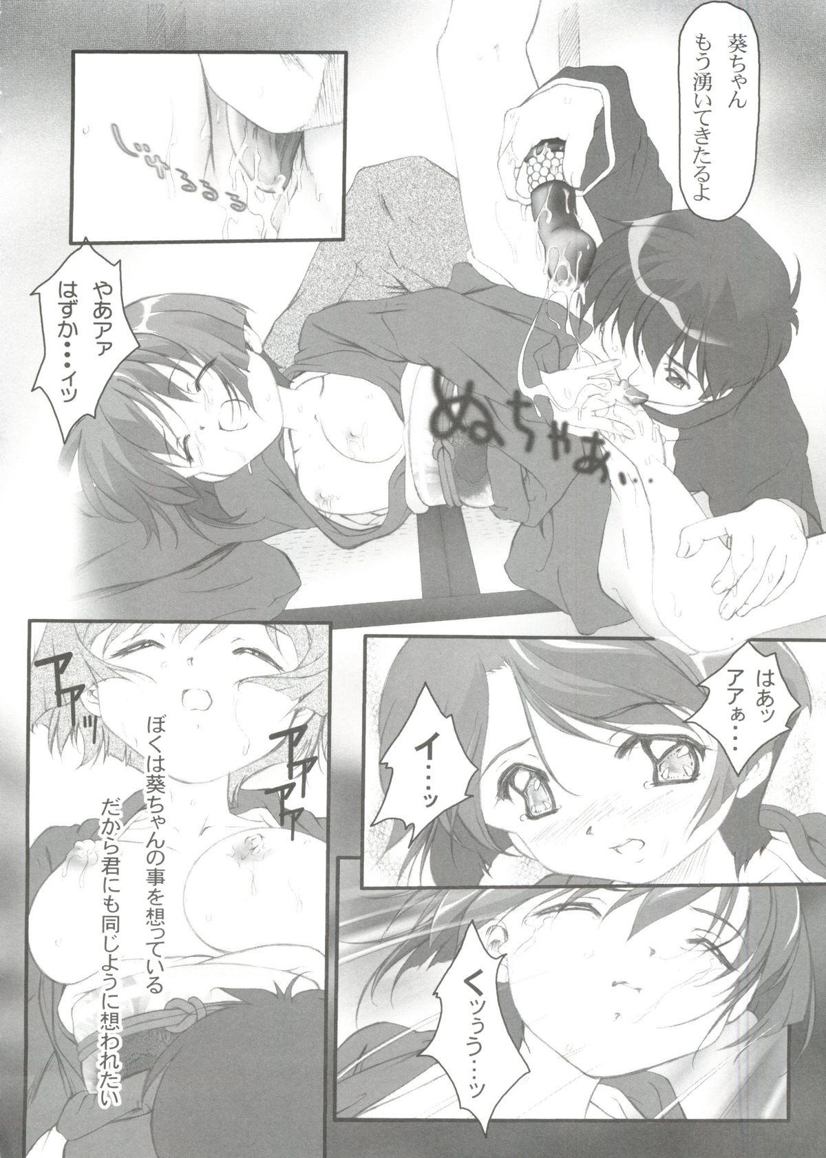 [アンソロジー] ラブリーEX (よろず)