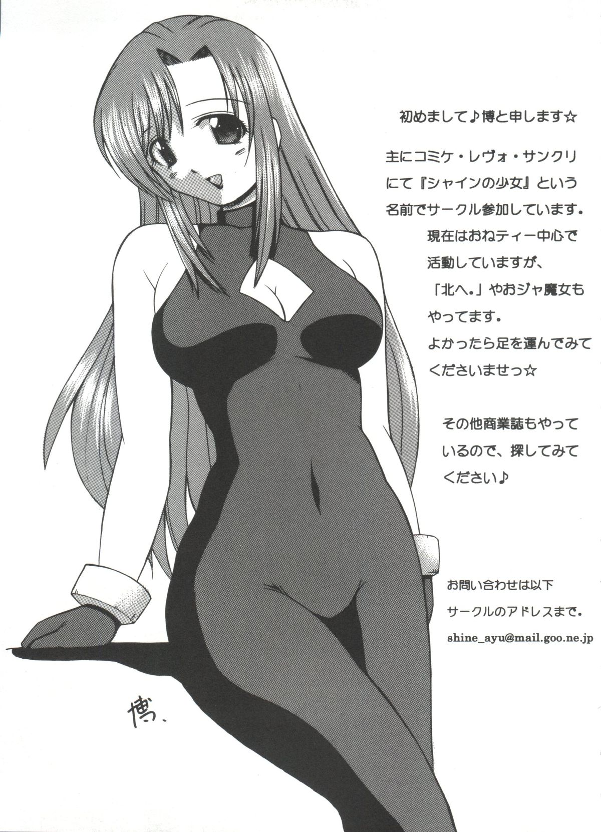 [アンソロジー] ラブリーEX (よろず)