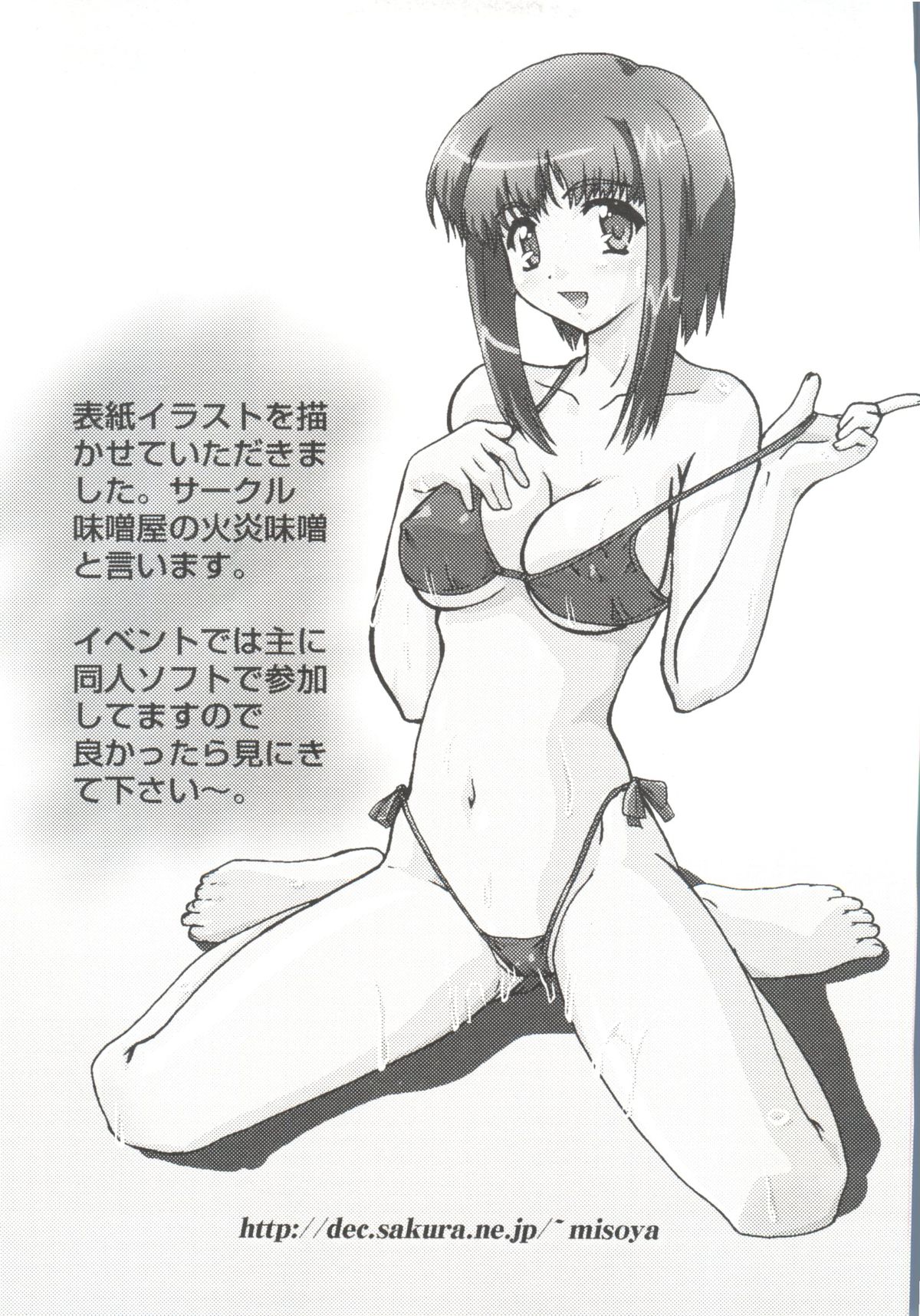 [アンソロジー] ラブリーEX (よろず)