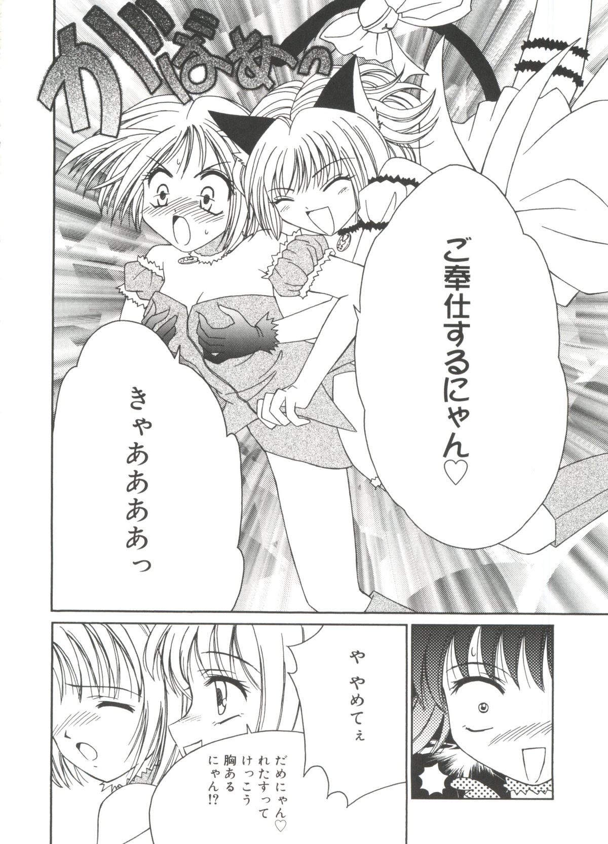 [アンソロジー] ラブリーEX (よろず)