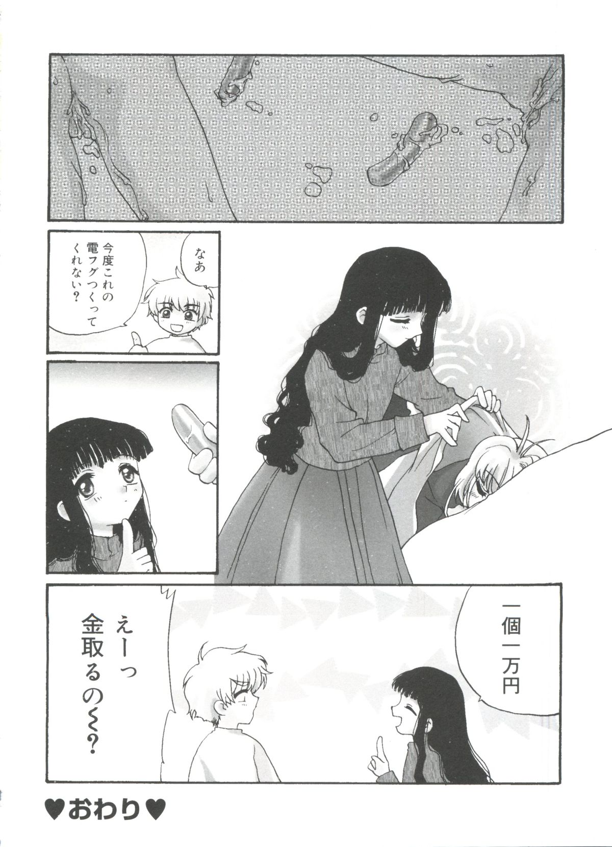 [アンソロジー] ラブリーEX (よろず)