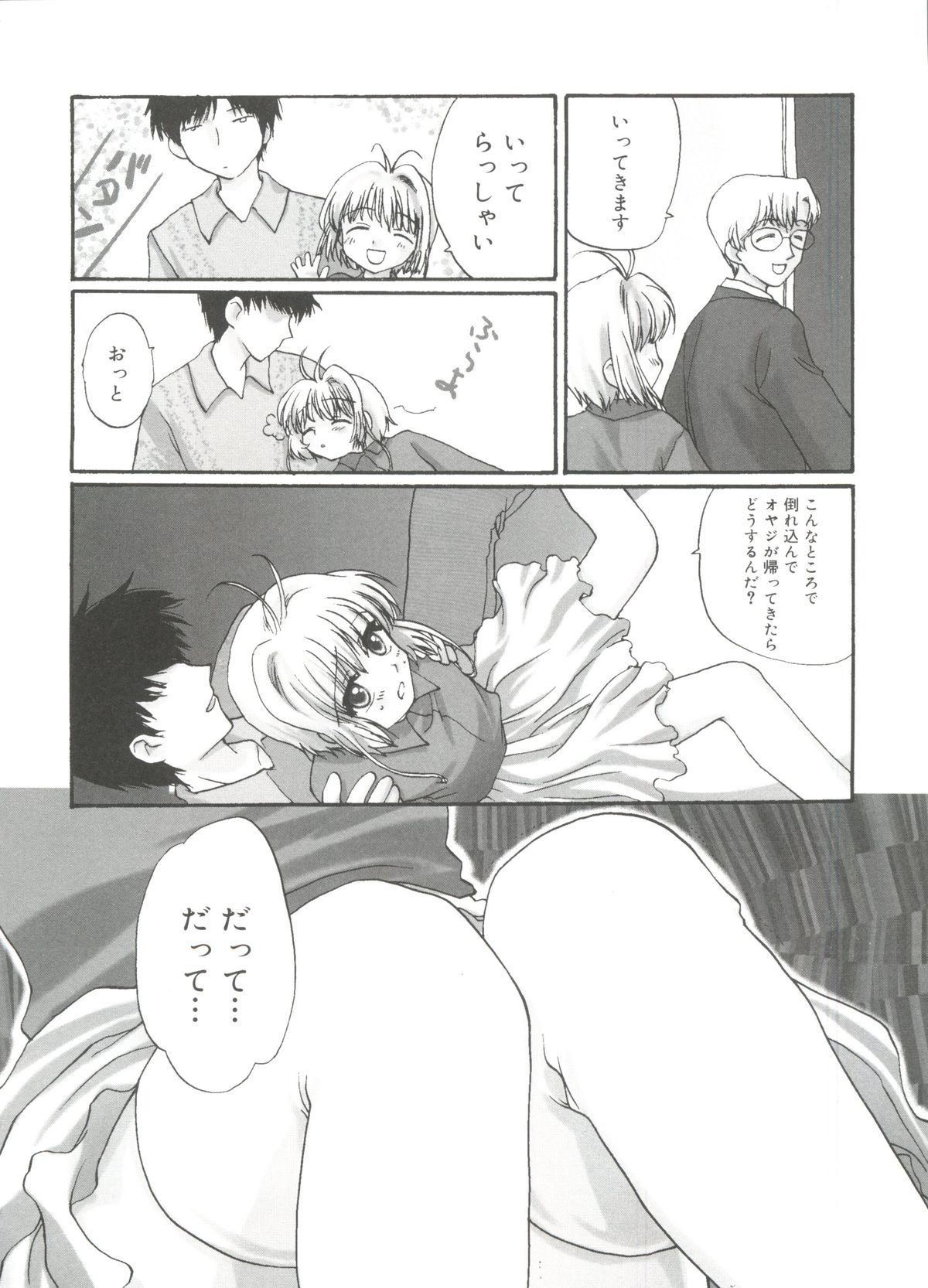 [アンソロジー] ラブリーEX (よろず)