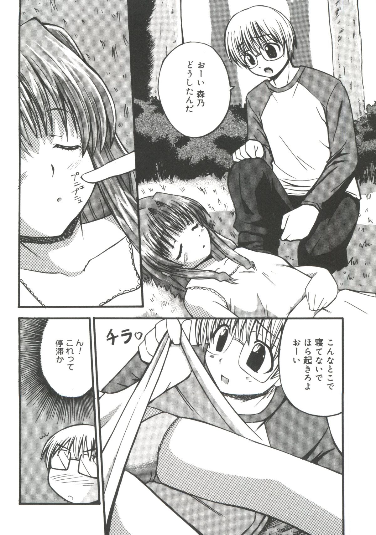 [アンソロジー] ラブリーEX (よろず)