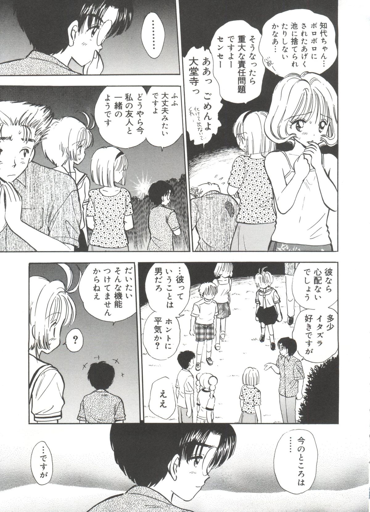 [アンソロジー] ラブリーEX (よろず)